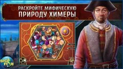 Chimeras: Mortal Medicine - screenshot 3