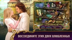 Hidden Objects - Dark Romance: The Swan Sonata - screenshot 1