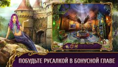 Hidden Objects - Dark Romance: The Swan Sonata - screenshot 3