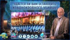 Dead Reckoning: Death Between the Lines - screenshot 2