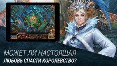 Dark Parables: The Thief and the Tinderbox - screenshot 1