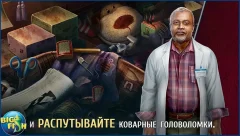 Hidden Object - Edge of Reality: Lethal Prediction - screenshot 1