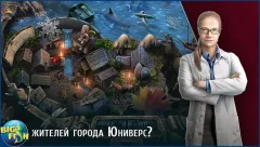 Hidden Object - Edge of Reality: Lethal Prediction - screenshot 3