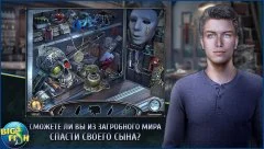 Haunted Hotel: The Thirteenth - screenshot 1