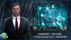 Haunted Hotel: The Thirteenth - screenshot 2