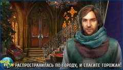 Hidden Object - Living Legends: Beasts of Bremen - screenshot 4