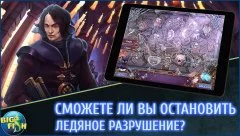 Midnight Calling: Valeria - screenshot 3