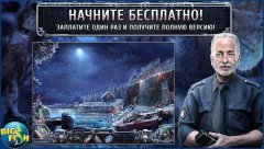 Mystery Trackers: Queen of Hearts - screenshot 1