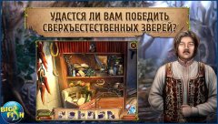 Myths of the World: Bound Stone - screenshot 2