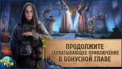 Myths of the World: Bound Stone - screenshot 4