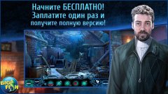 Hidden Object - Phantasmat: Reign of Shadows - screenshot 2