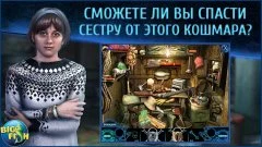 Hidden Object - Phantasmat: Reign of Shadows - screenshot 3