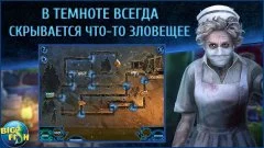 Hidden Object - Phantasmat: Reign of Shadows - screenshot 4