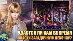 Mystery Trackers: Train to Hellswich - screenshot 3