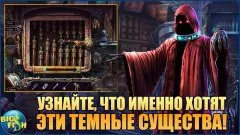 Mystery Trackers: Train to Hellswich - screenshot 4