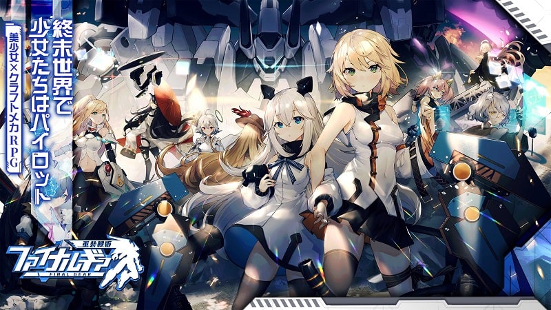 Final Gear Bilibili Japan APK - app icon