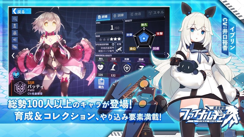 Final Gear Bilibili Japan APK - screenshot 1
