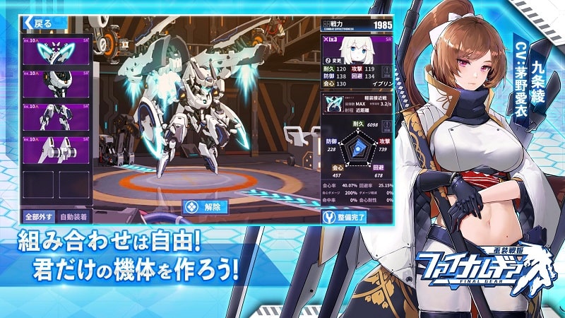 Final Gear Bilibili Japan APK - screenshot 2
