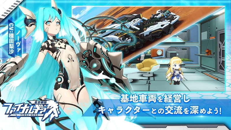 Final Gear Bilibili Japan APK - screenshot 3