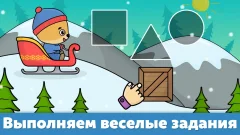 Preschool learning games - screenshot 1