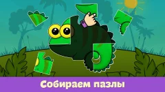 Toddler educational games - screenshot 3