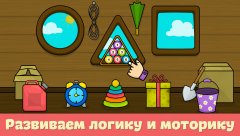 Shapes and Colors – Kids games for toddlers - screenshot 2