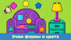 Shapes and Colors – Kids games for toddlers - screenshot 4