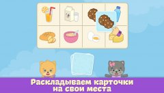 Baby flash cards for toddlers - screenshot 2