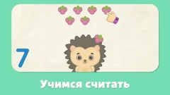 Numbers - 123 games for kids - screenshot 1