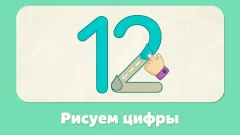 Numbers - 123 games for kids - screenshot 2