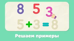 Numbers - 123 games for kids - screenshot 3