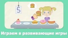 Numbers - 123 games for kids - screenshot 4