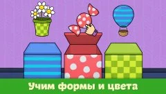 Toddler games for 2-5 year olds - screenshot 3