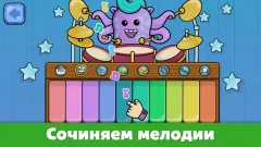 Baby piano for kids & toddlers - screenshot 1