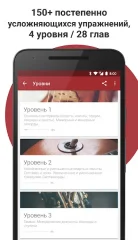 Complete Ear Trainer - screenshot 1