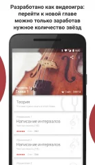 Complete Ear Trainer - screenshot 2