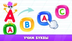 Bini Super ABC! Preschool Learning Games for Kids! - screenshot 1