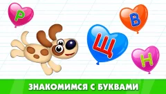 Bini Super ABC! Preschool Learning Games for Kids! - screenshot 3