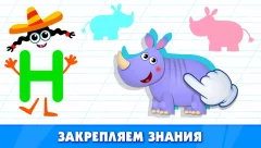 Bini Super ABC! Preschool Learning Games for Kids! - screenshot 4