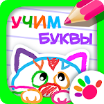 ABC DRAW! Alphabet games Preschool! Kids DRAWING 2 - app icon