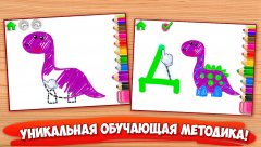 ABC DRAW! Alphabet games Preschool! Kids DRAWING 2 - screenshot 1