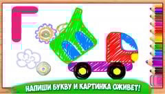 ABC DRAW! Alphabet games Preschool! Kids DRAWING 2 - screenshot 4