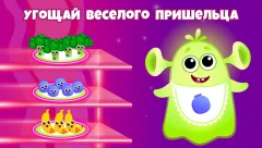 Yummies! Preschool Learning Games for Kids toddler - screenshot 4