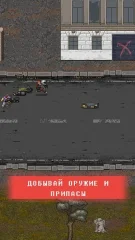 Mini DayZ 2 - screenshot 4