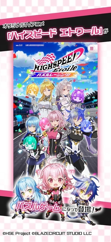 HIGHSPEED Étoile APK - screenshot 1