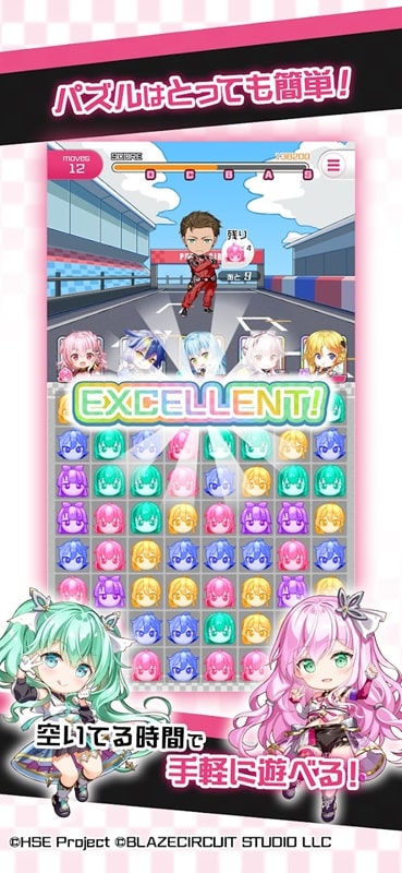 HIGHSPEED Étoile APK - screenshot 3