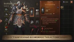 Diablo Immortal - screenshot 3