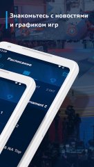 Blizzard Esports - screenshot 1