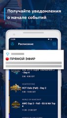 Blizzard Esports - screenshot 2