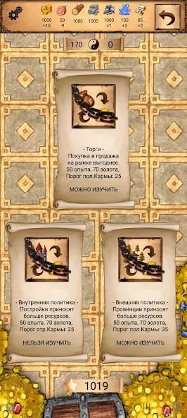 Кровавый Ворон - screenshot 21